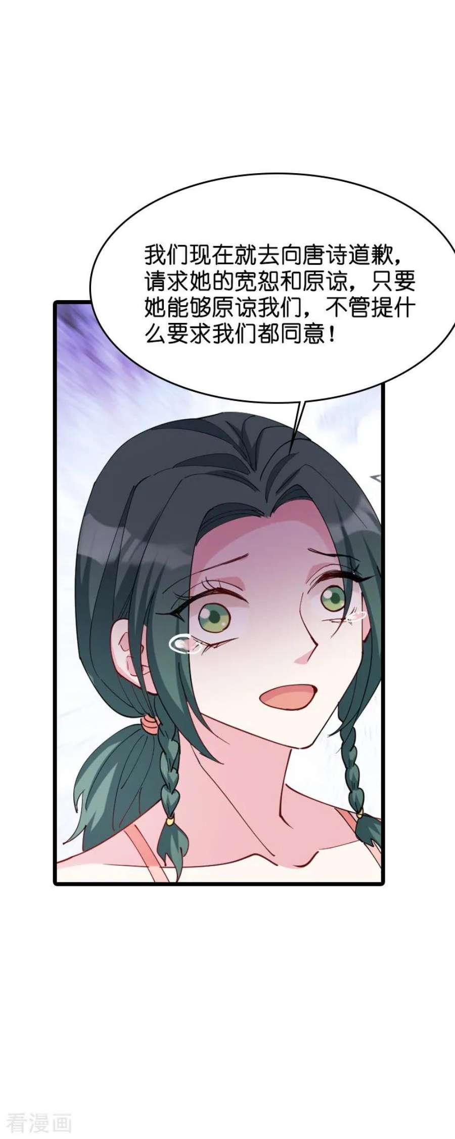 萌宝来袭29话：一定不会放过你！