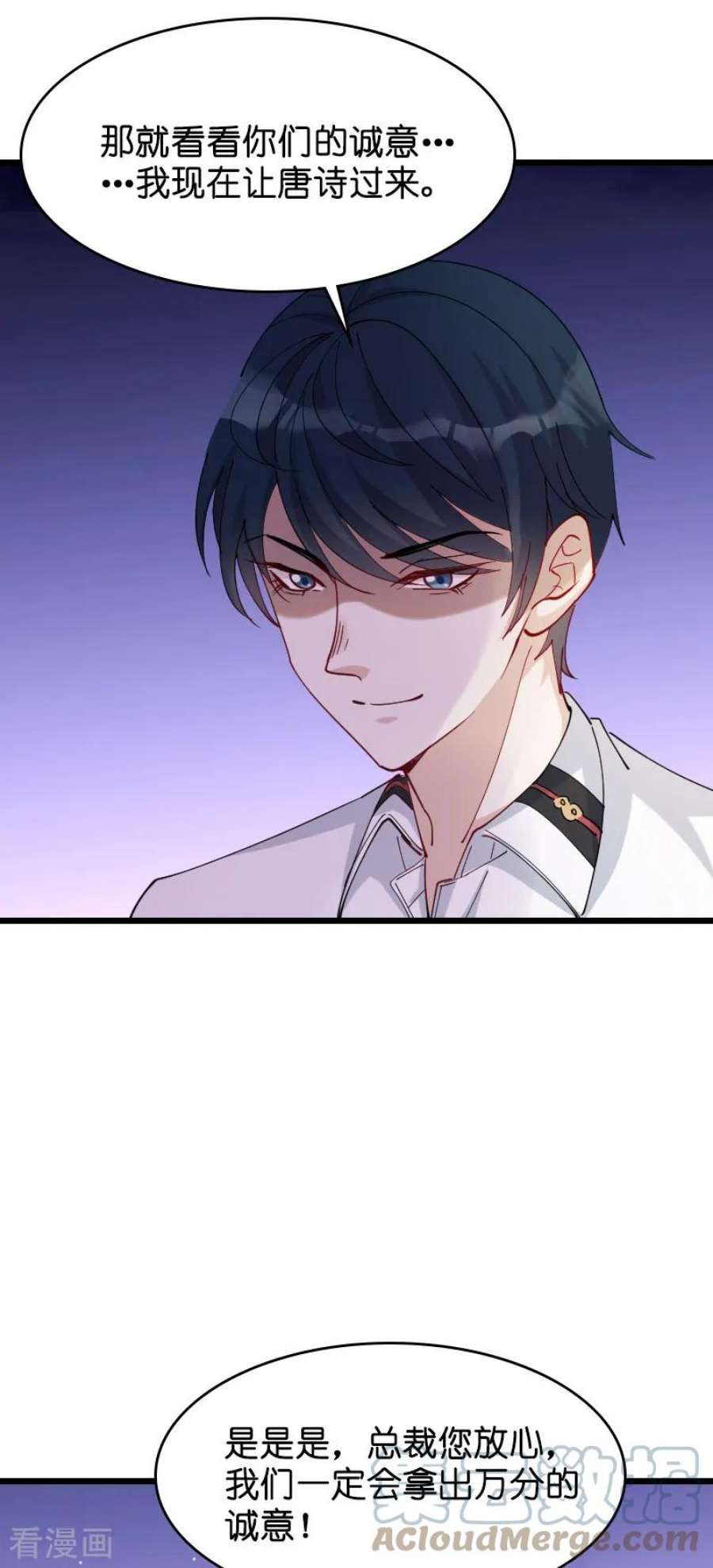 萌宝来袭29话：一定不会放过你！