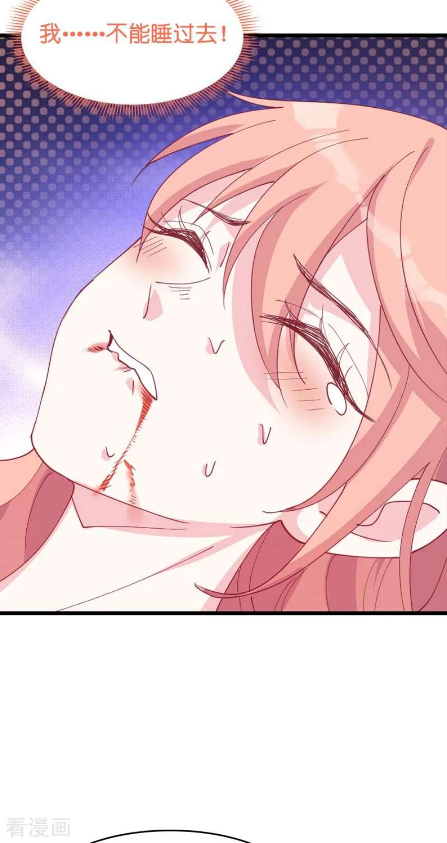萌宝来袭32话：永远的忠诚