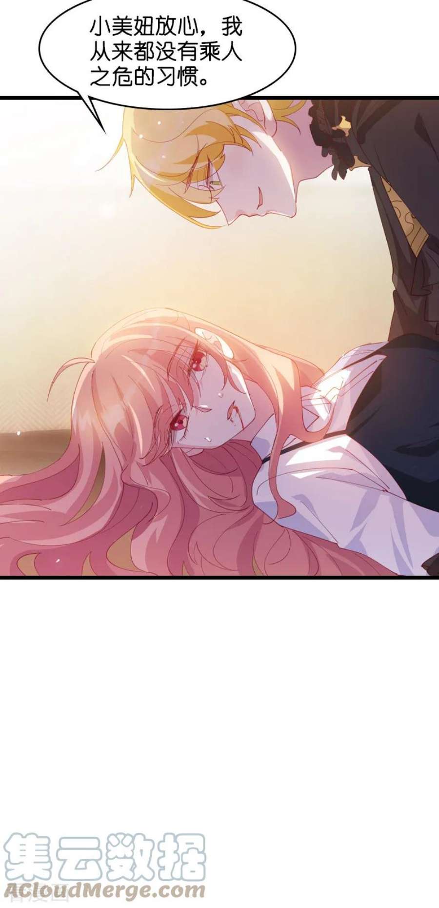 萌宝来袭32话：永远的忠诚