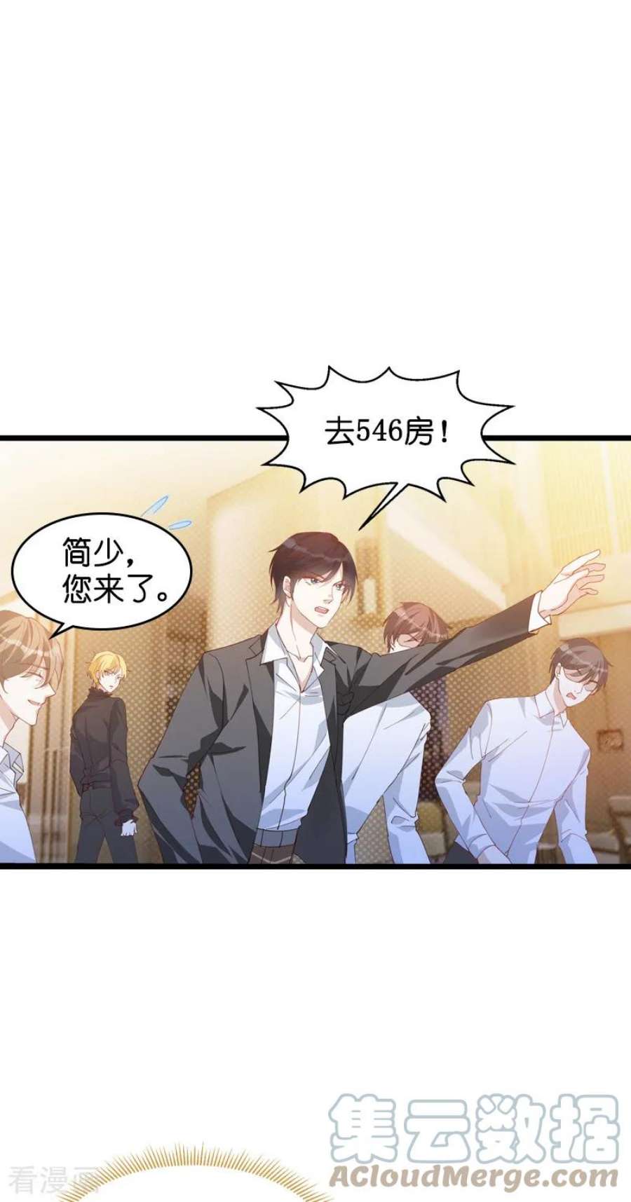 萌宝来袭32话：永远的忠诚