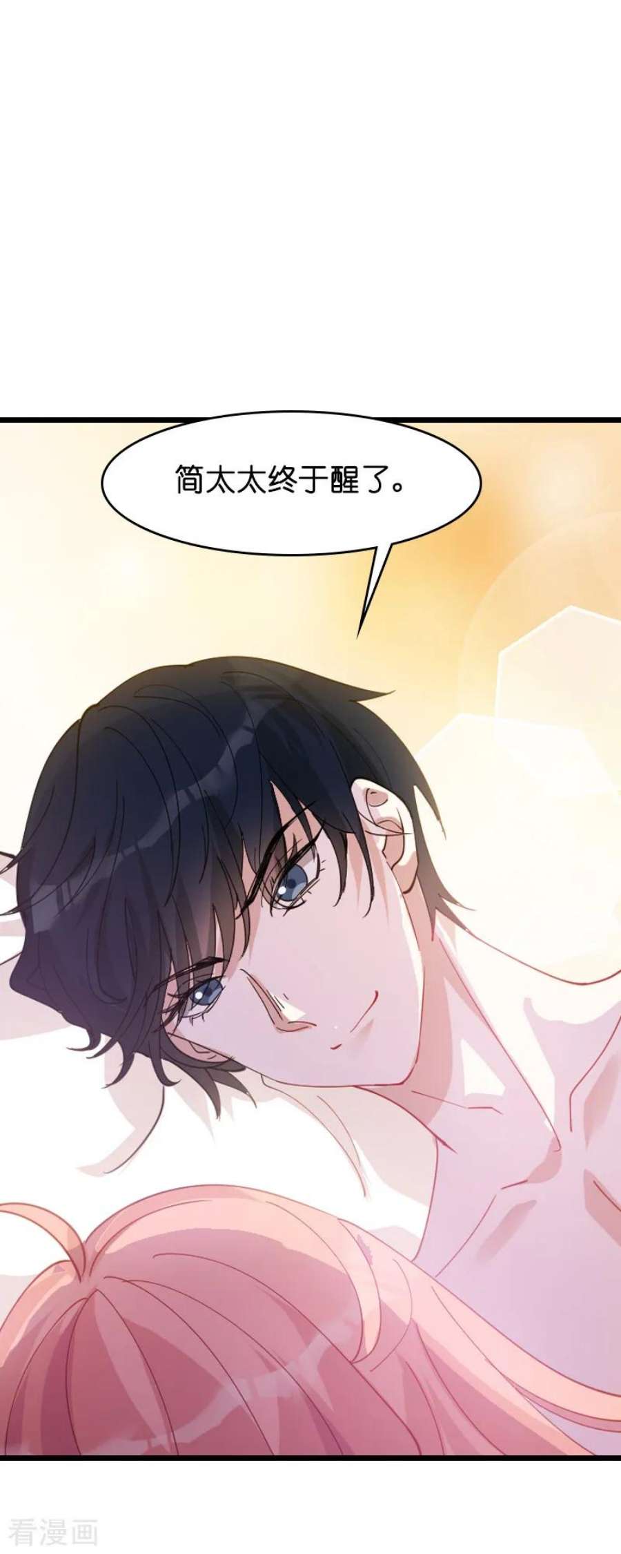 萌宝来袭32话：永远的忠诚