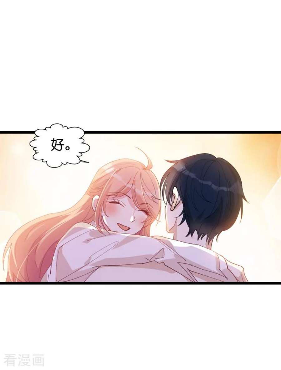 萌宝来袭32话：永远的忠诚
