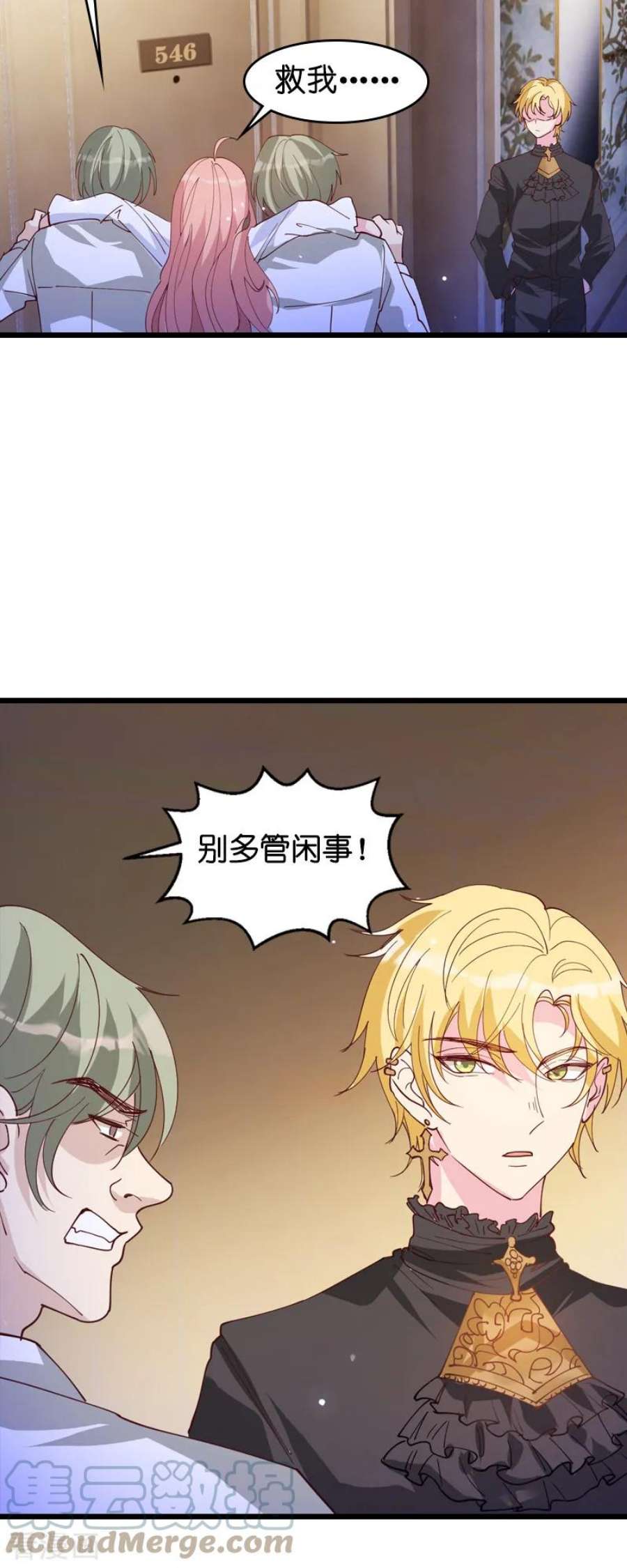 萌宝来袭32话：永远的忠诚