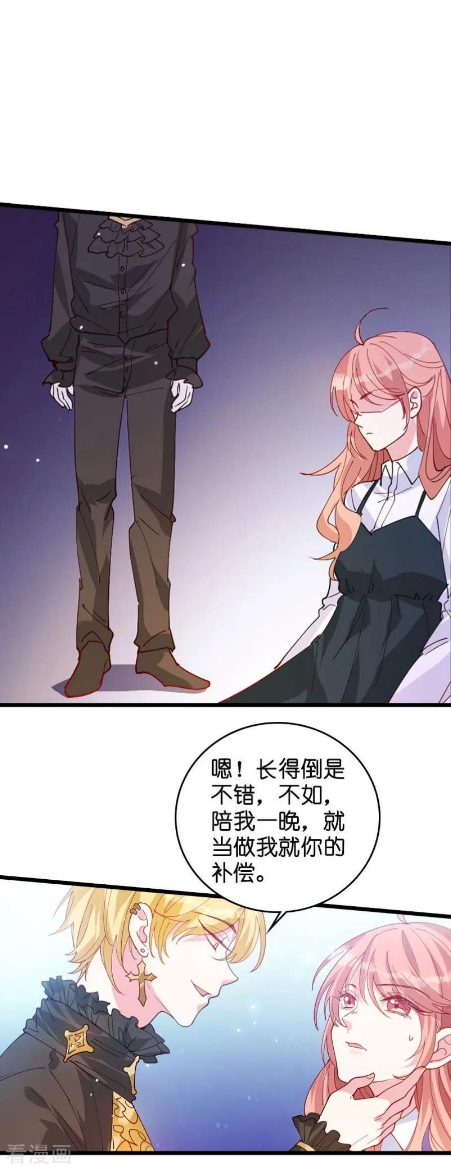 萌宝来袭32话：永远的忠诚