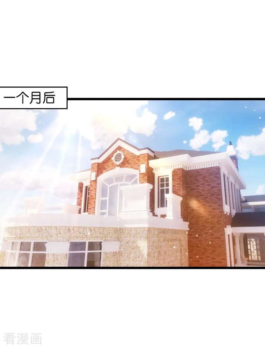 萌宝来袭34话：前男友的婚礼