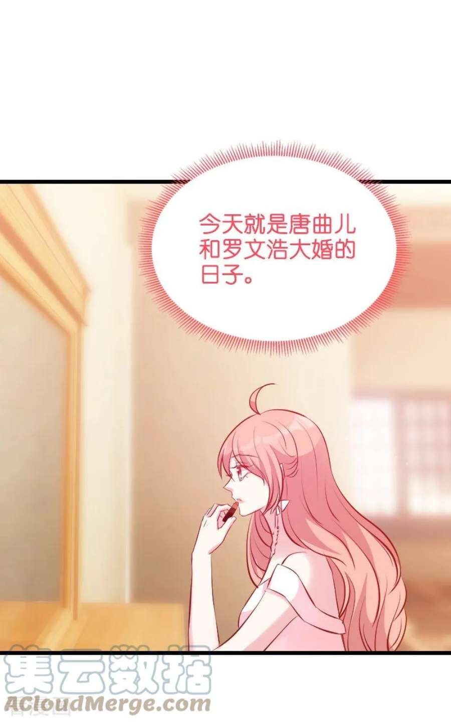 萌宝来袭34话：前男友的婚礼