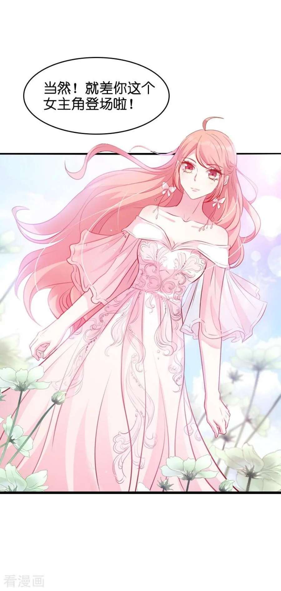 萌宝来袭34话：前男友的婚礼
