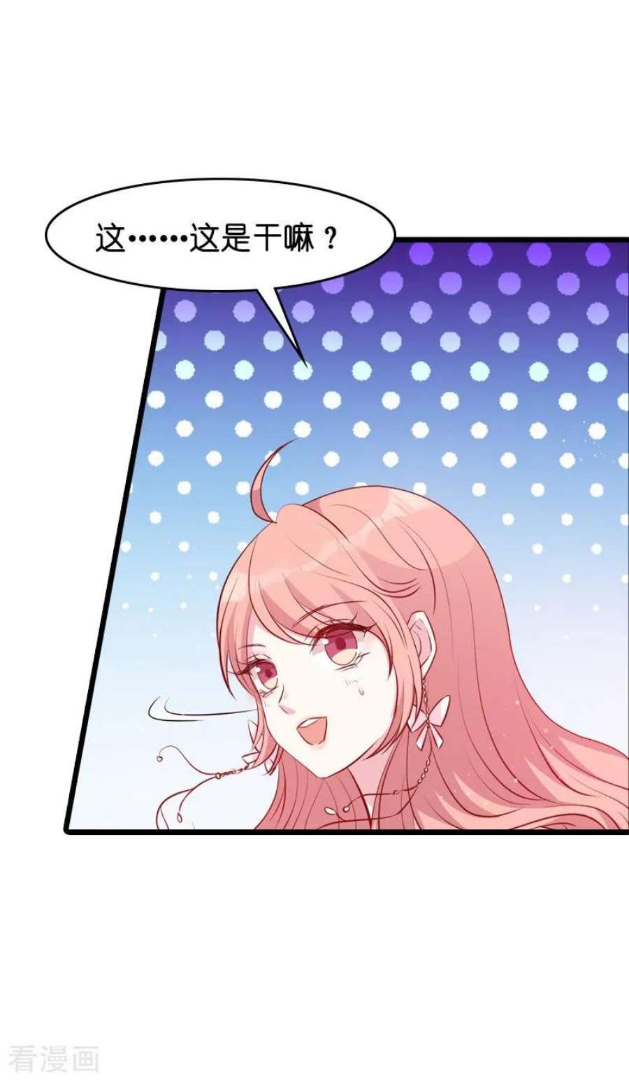 萌宝来袭34话：前男友的婚礼
