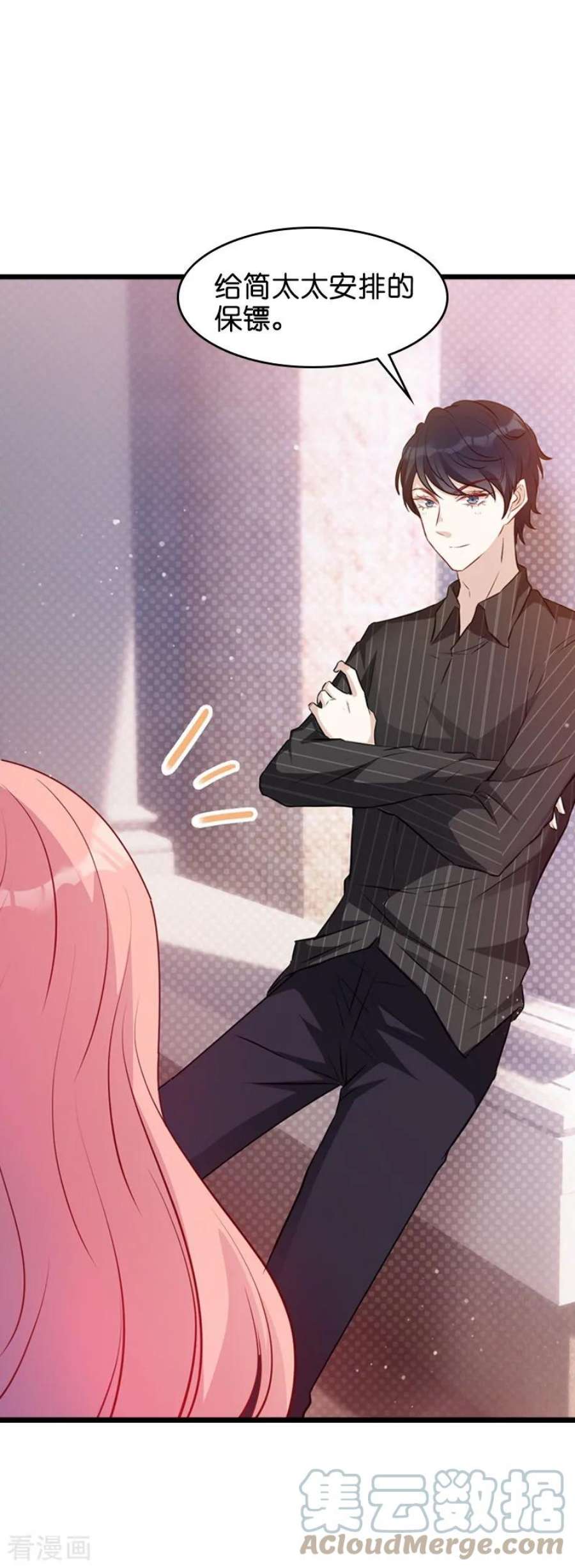 萌宝来袭34话：前男友的婚礼
