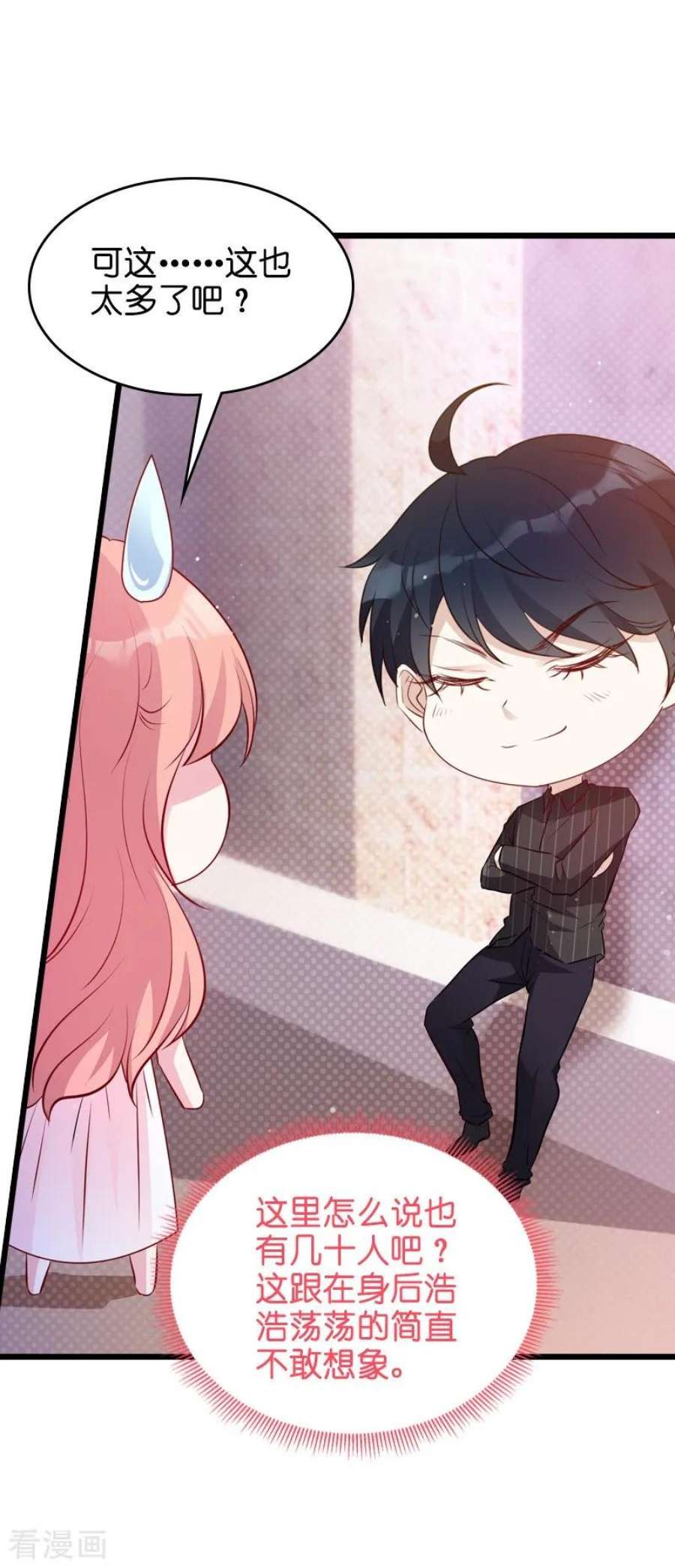 萌宝来袭34话：前男友的婚礼