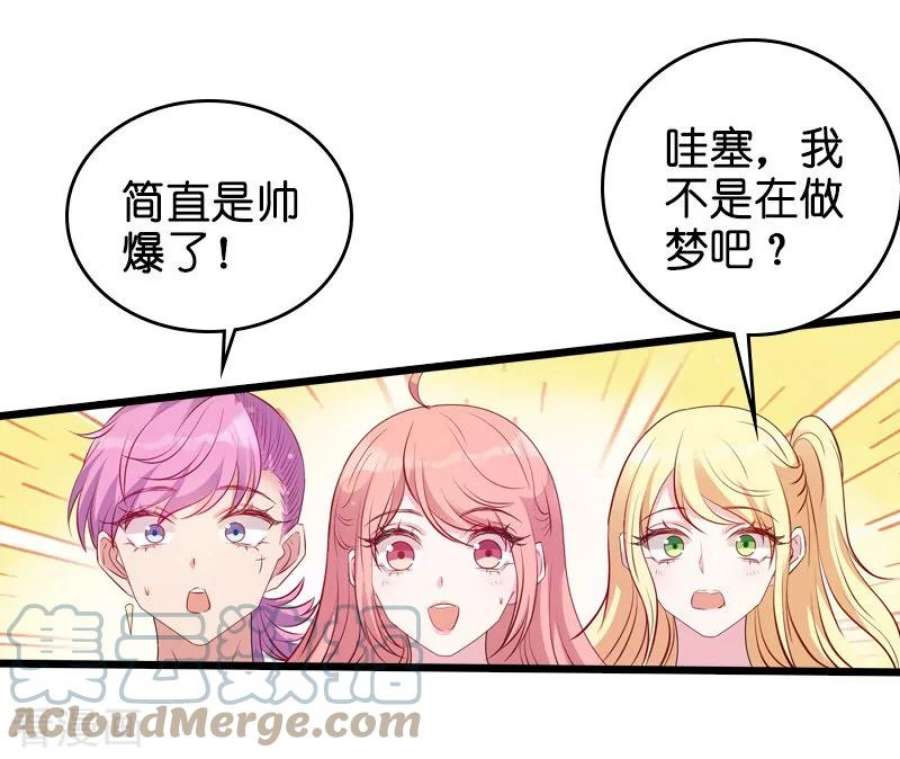 萌宝来袭34话：前男友的婚礼