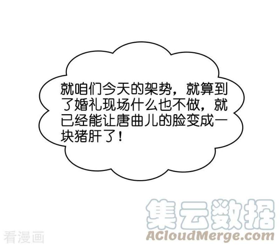 萌宝来袭34话：前男友的婚礼