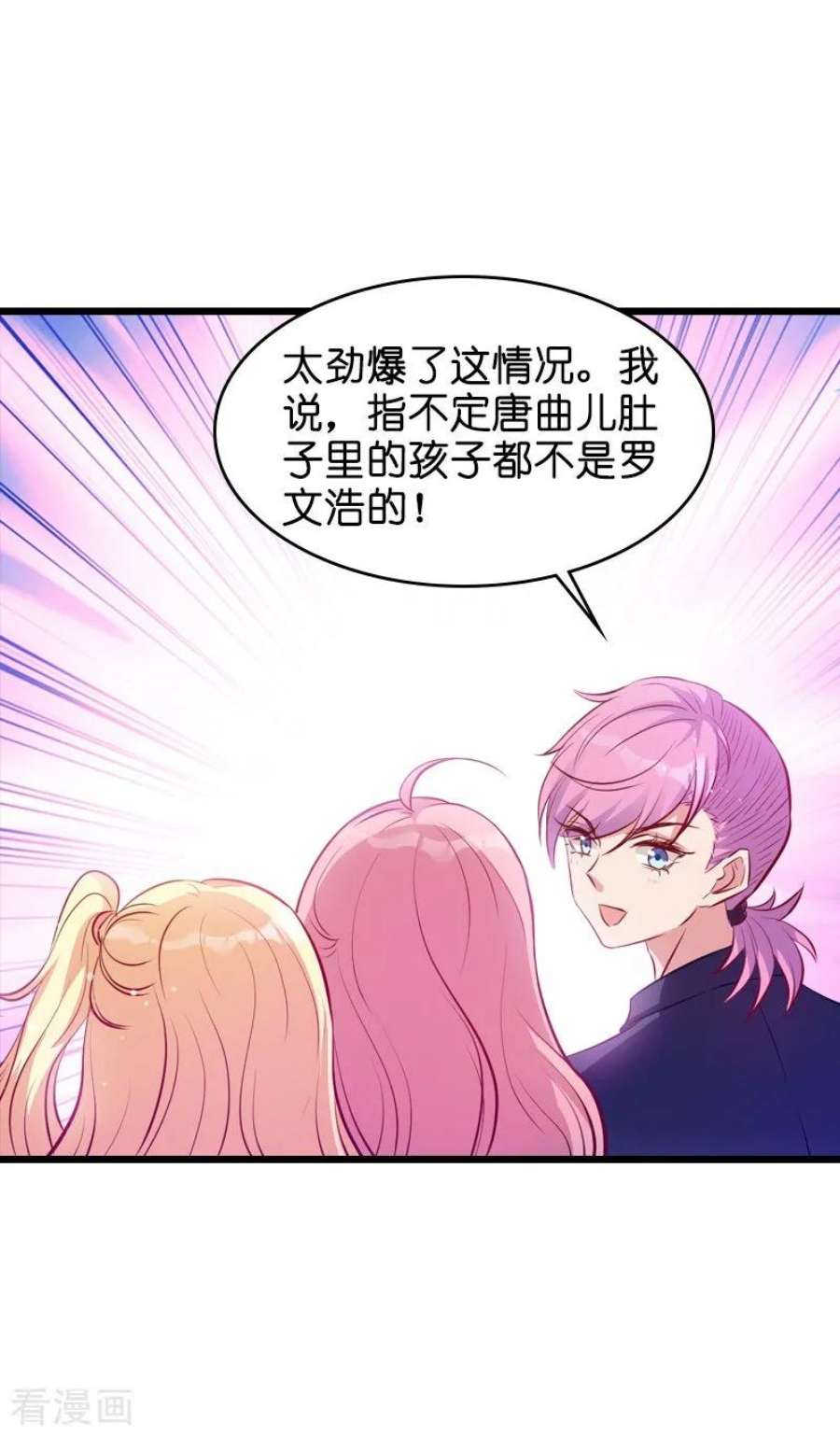 萌宝来袭34话：前男友的婚礼