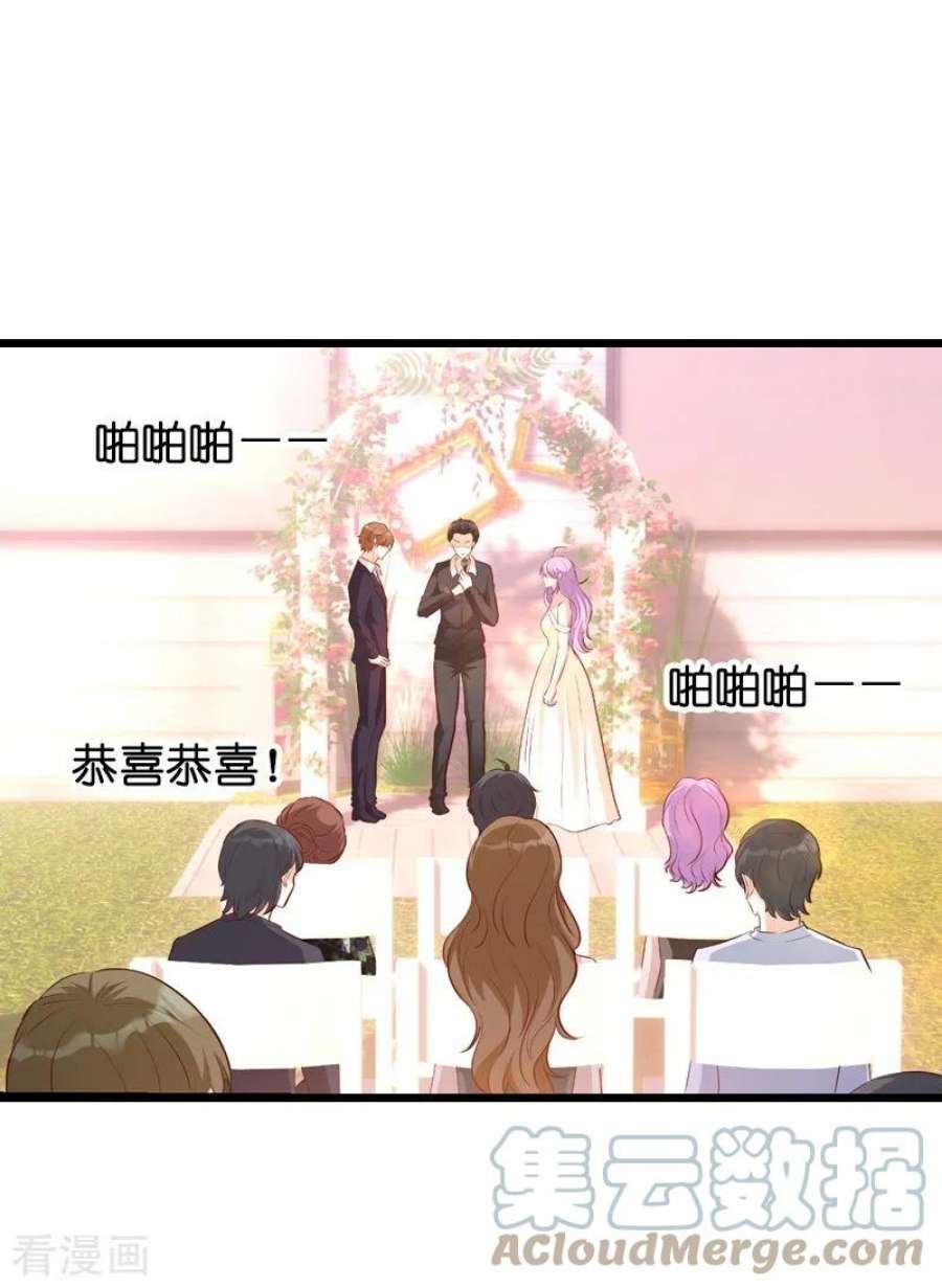 萌宝来袭34话：前男友的婚礼