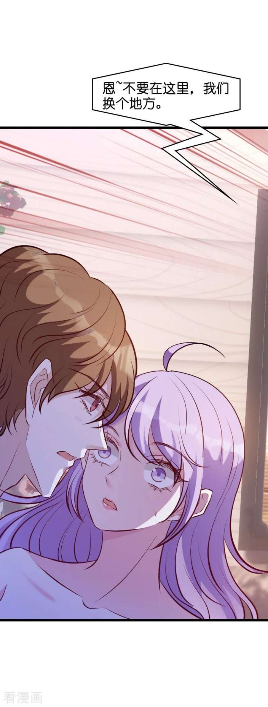 萌宝来袭34话：前男友的婚礼
