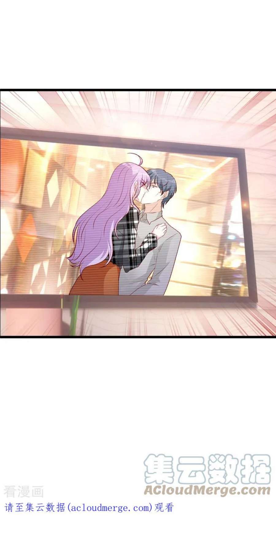 萌宝来袭34话：前男友的婚礼