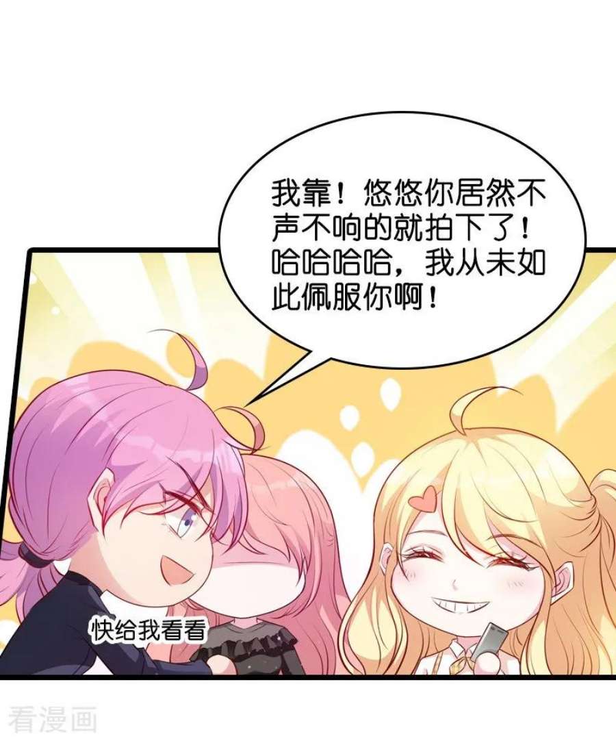 萌宝来袭34话：前男友的婚礼