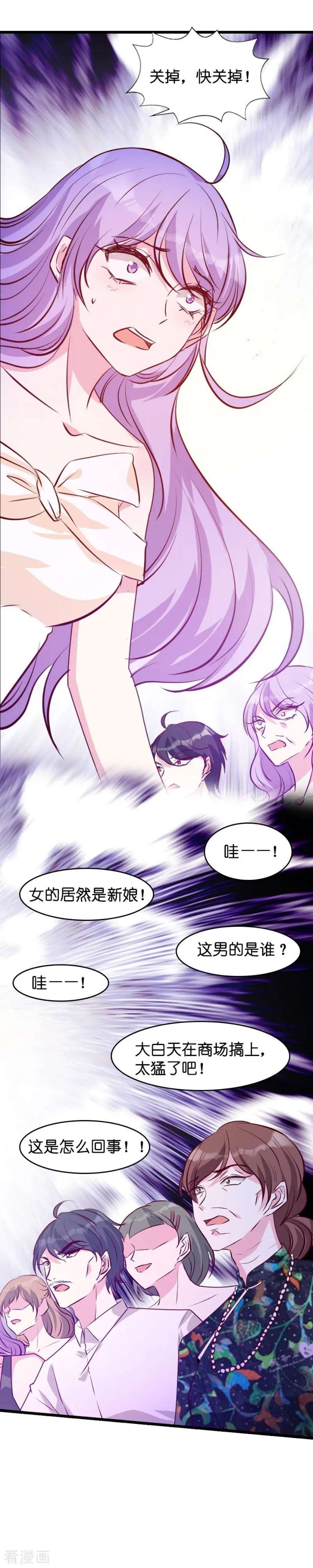 萌宝来袭35话：大闹婚礼现场