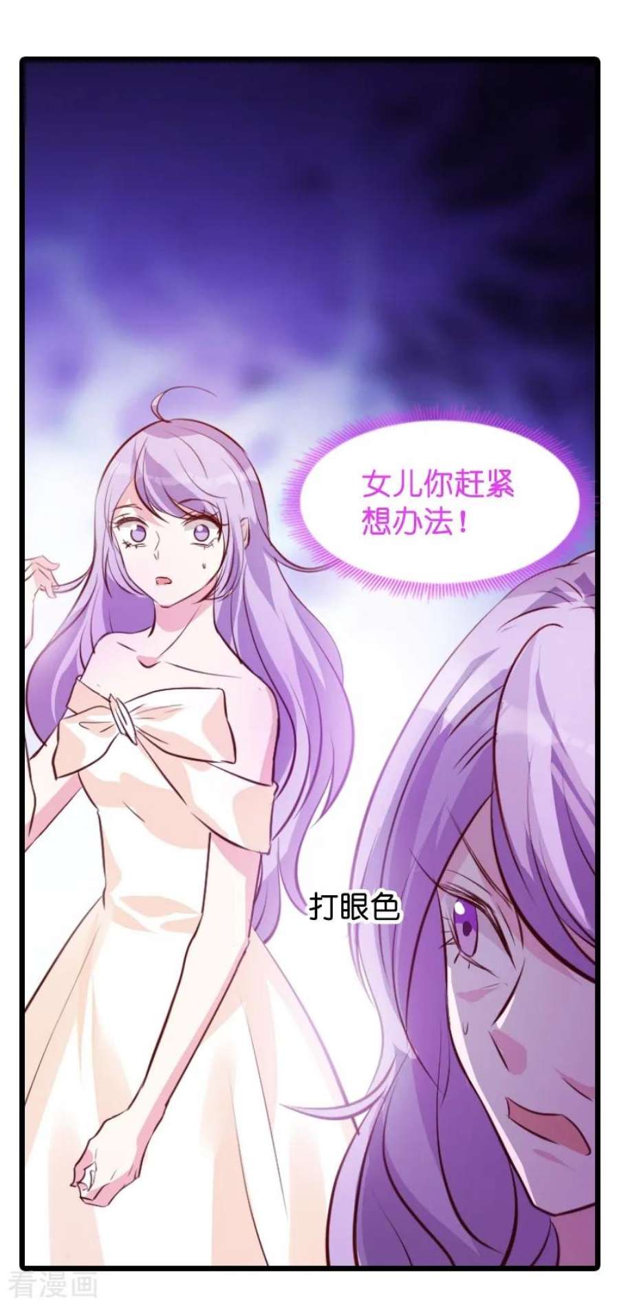 萌宝来袭35话：大闹婚礼现场