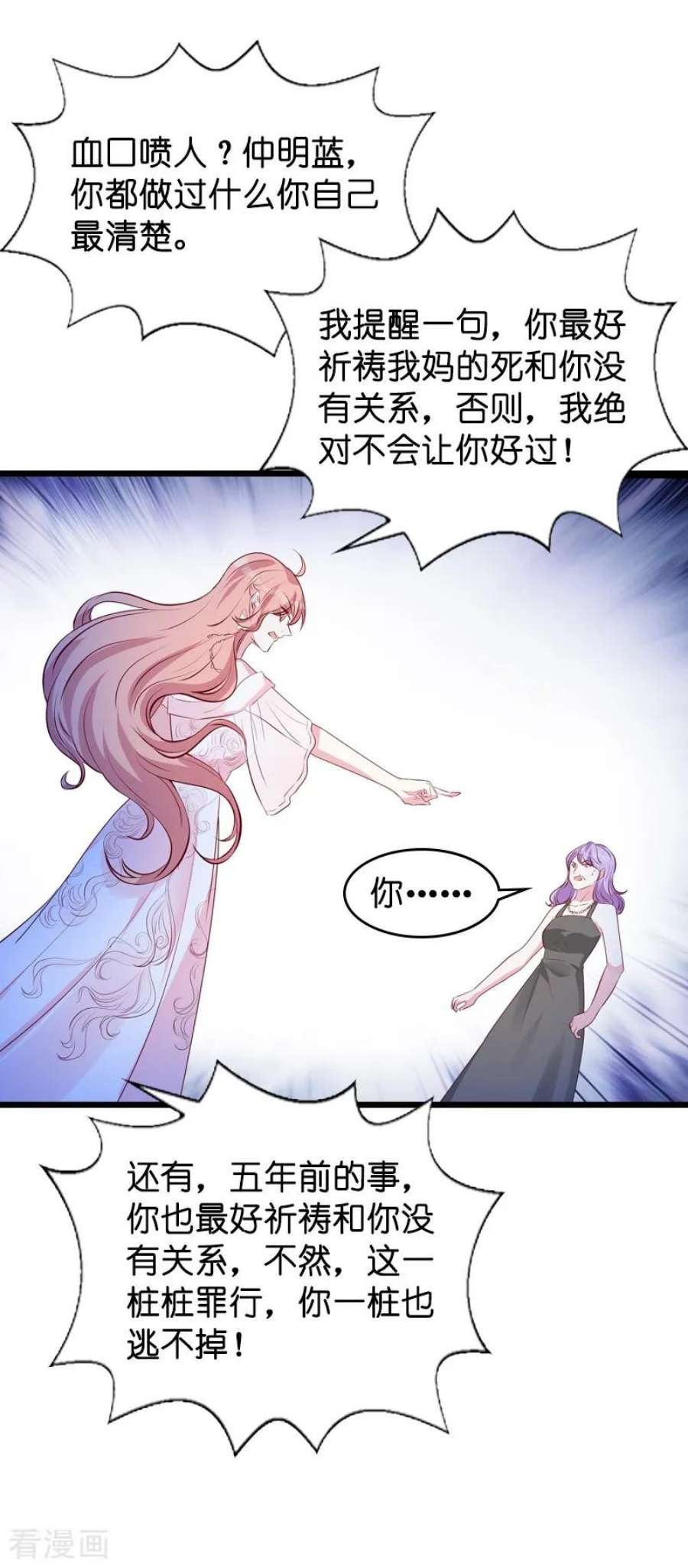 萌宝来袭35话：大闹婚礼现场