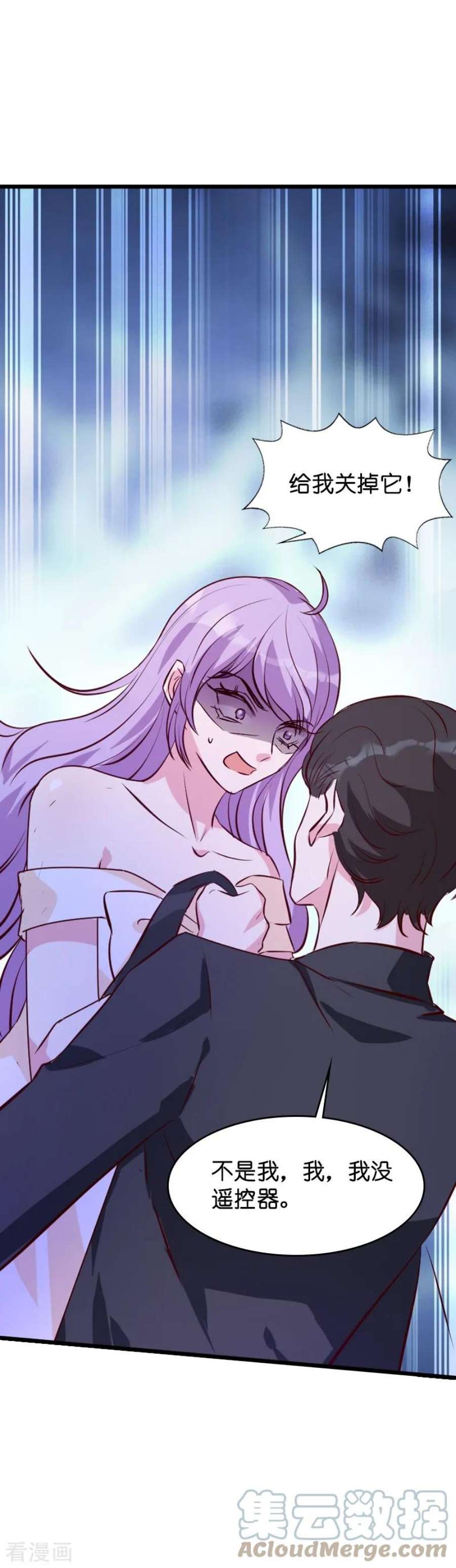 萌宝来袭35话：大闹婚礼现场