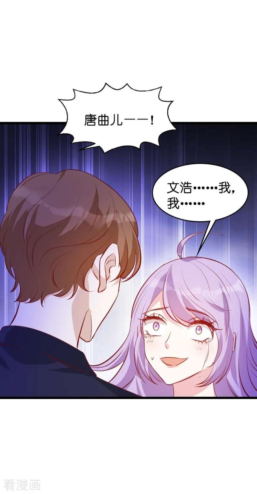 萌宝来袭35话：大闹婚礼现场