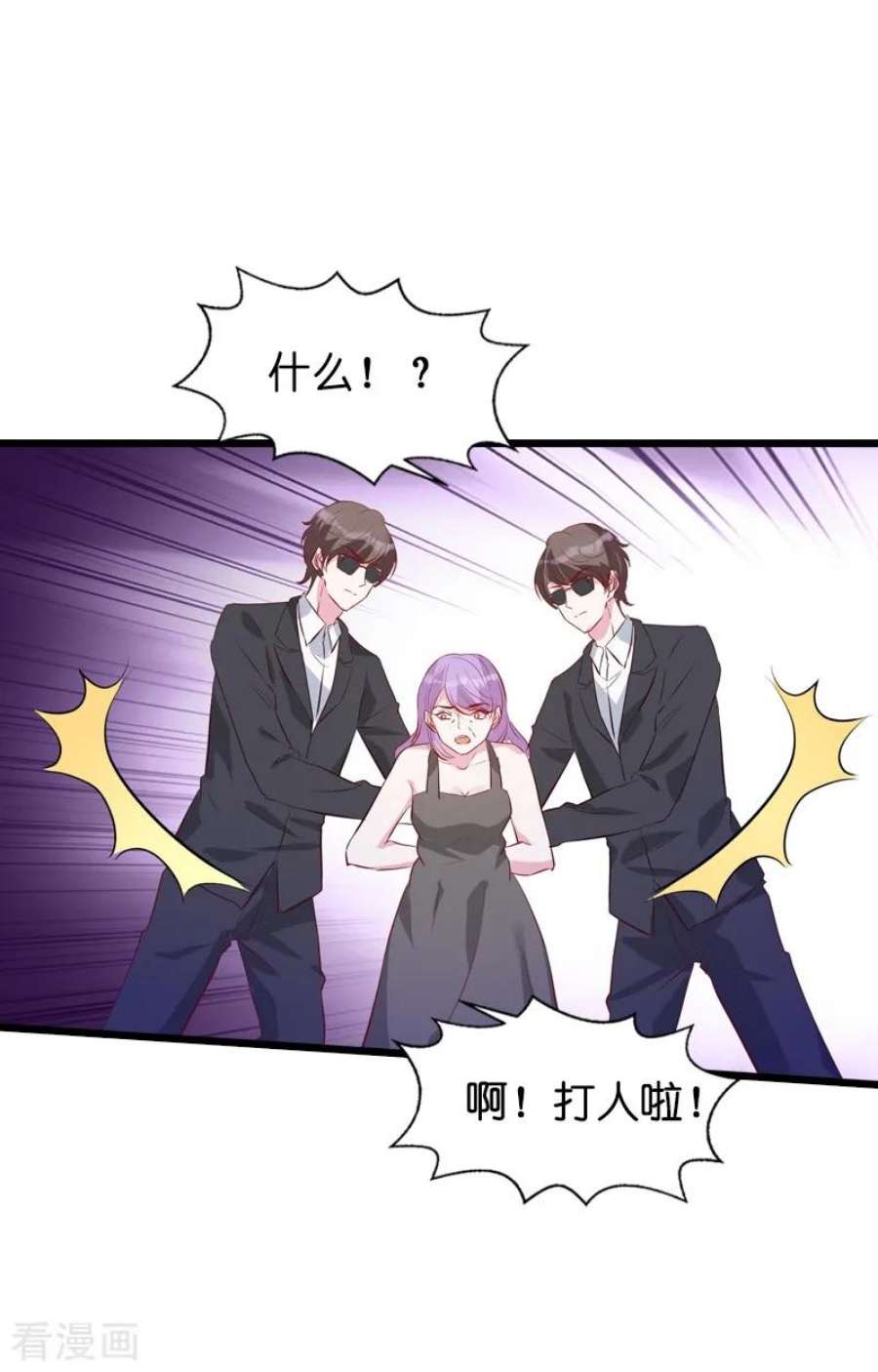 萌宝来袭35话：大闹婚礼现场