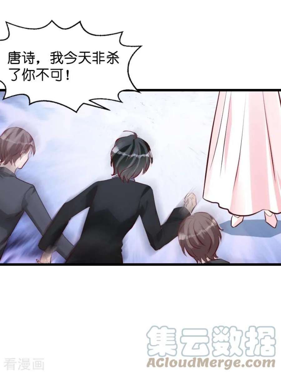 萌宝来袭35话：大闹婚礼现场