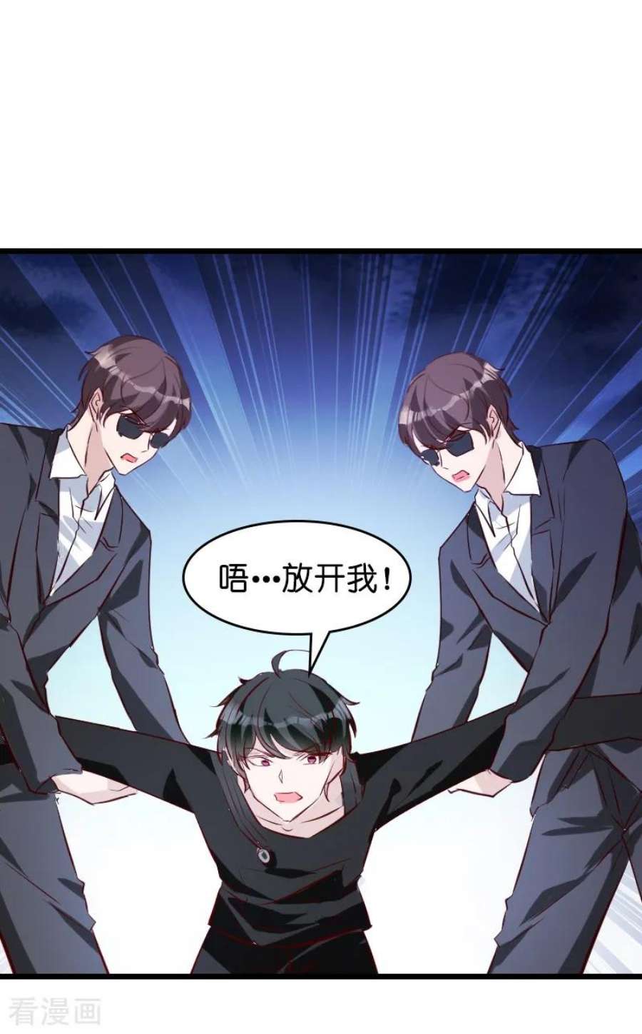 萌宝来袭35话：大闹婚礼现场