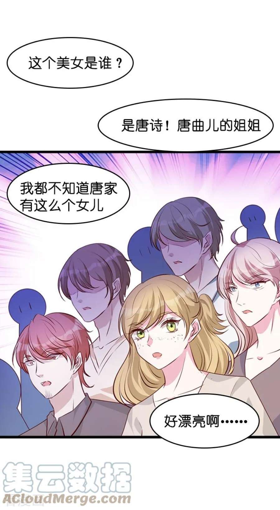 萌宝来袭35话：大闹婚礼现场