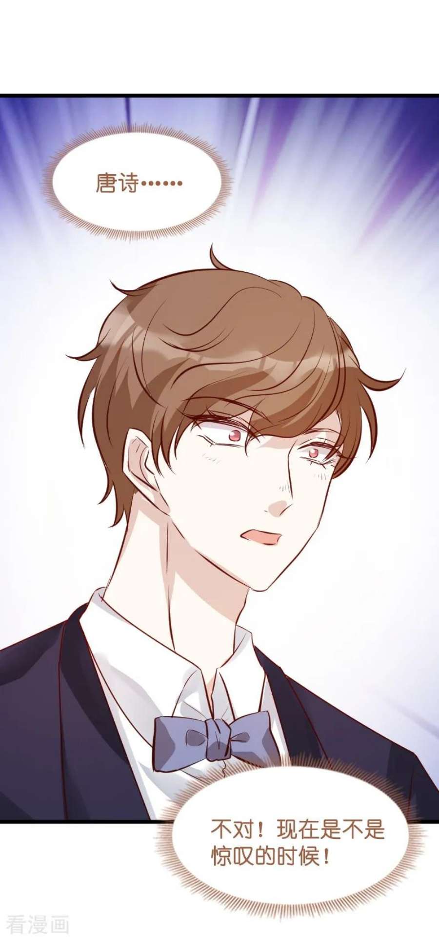 萌宝来袭35话：大闹婚礼现场