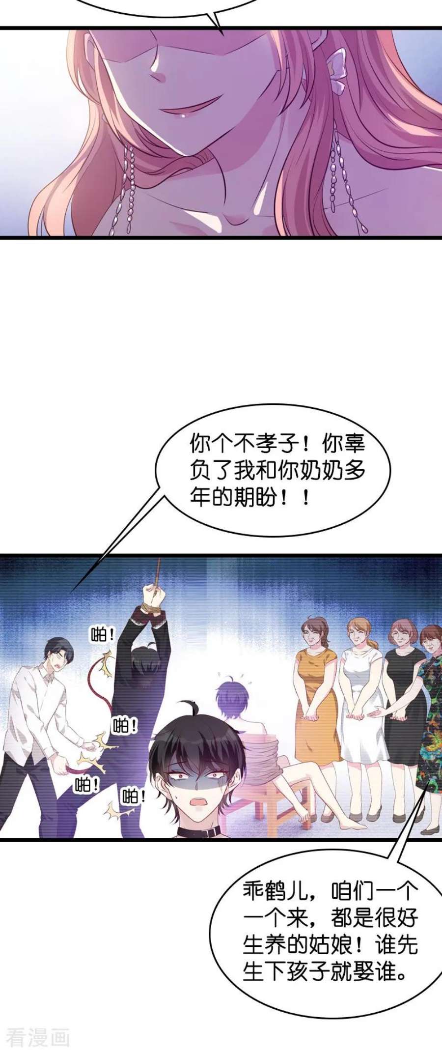 萌宝来袭36话：唐诗的复仇