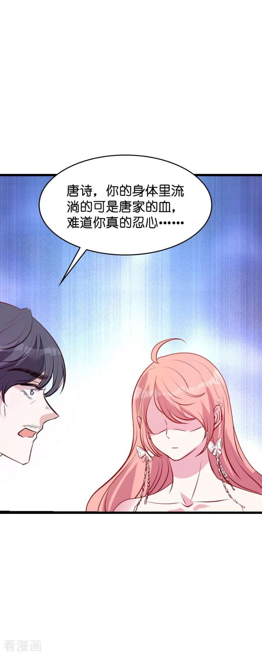 萌宝来袭36话：唐诗的复仇