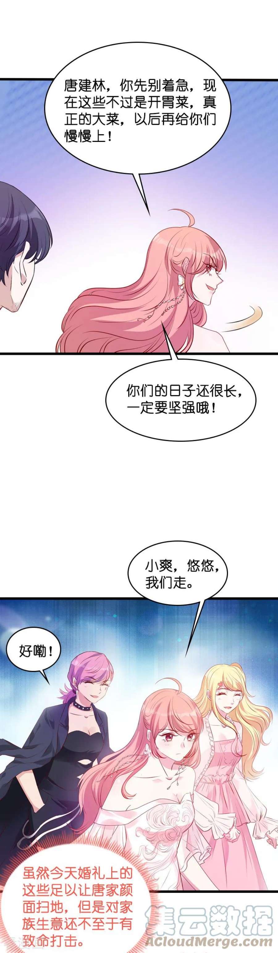 萌宝来袭36话：唐诗的复仇