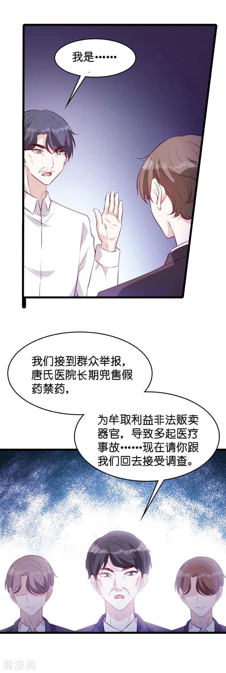 萌宝来袭36话：唐诗的复仇