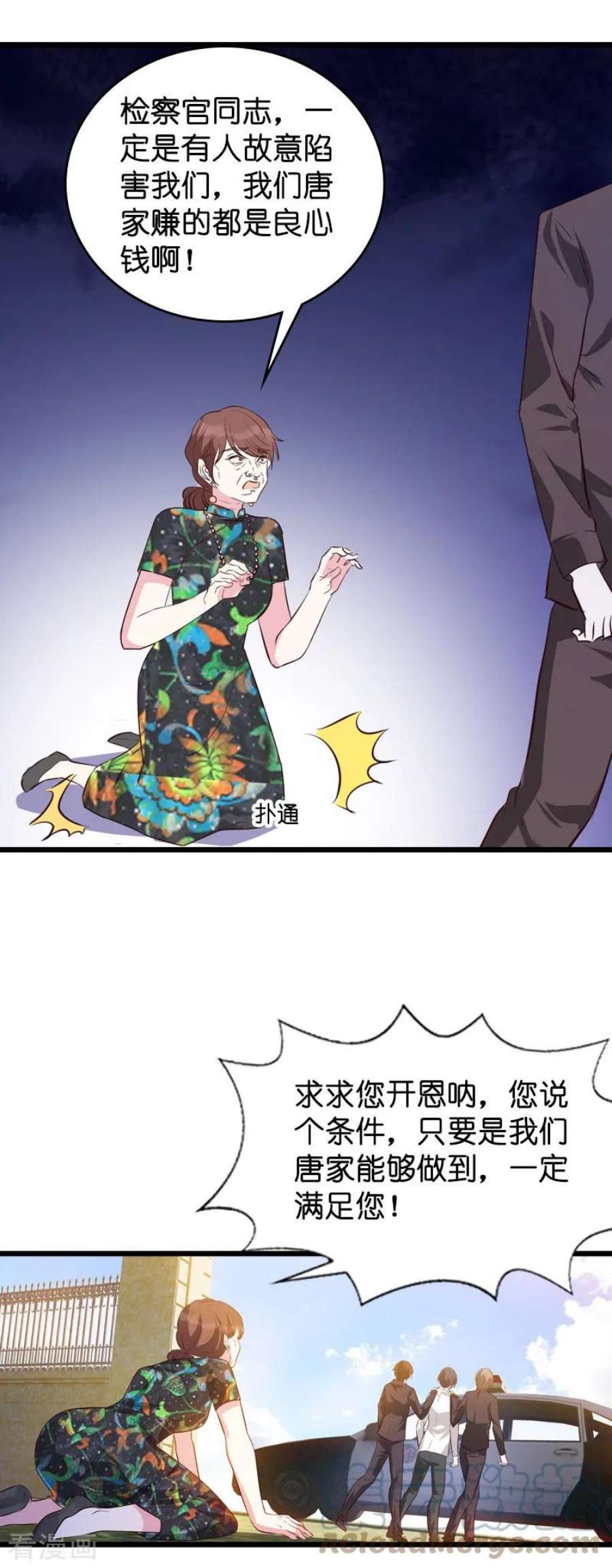 萌宝来袭36话：唐诗的复仇
