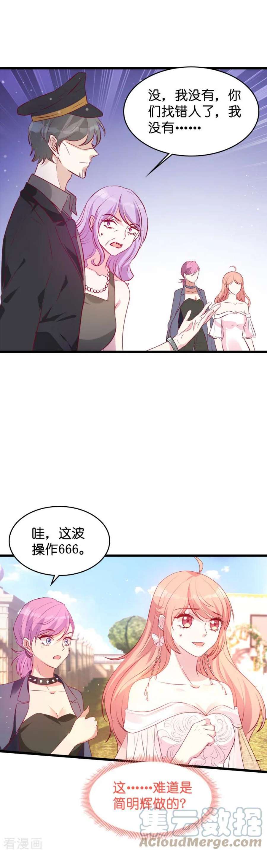 萌宝来袭36话：唐诗的复仇