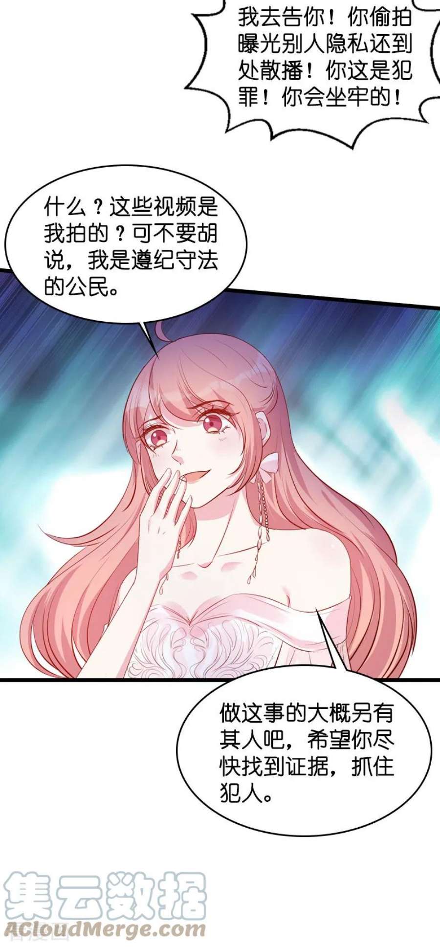 萌宝来袭36话：唐诗的复仇