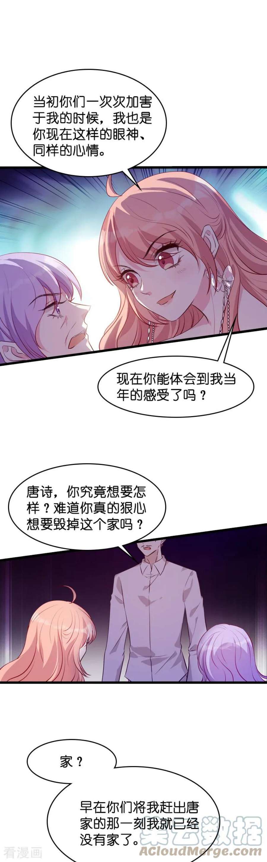 萌宝来袭36话：唐诗的复仇