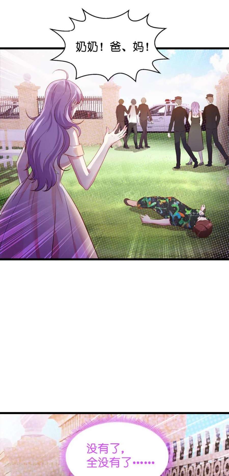 萌宝来袭37话：但是你喜欢啊