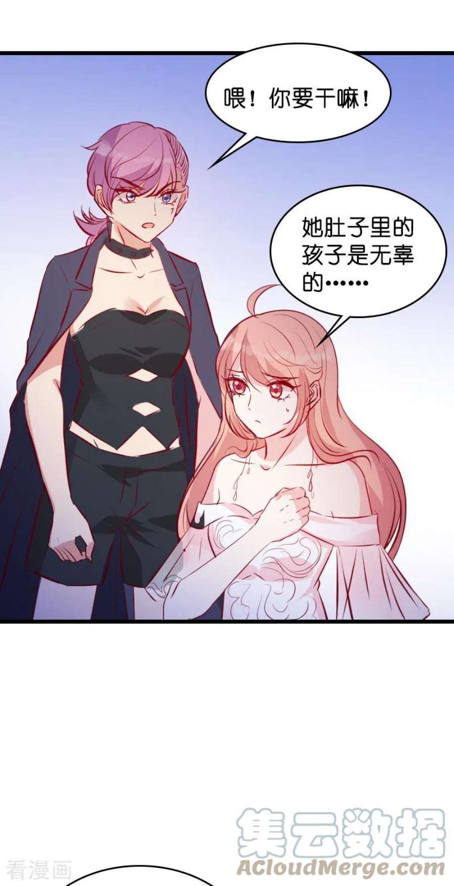 萌宝来袭37话：但是你喜欢啊