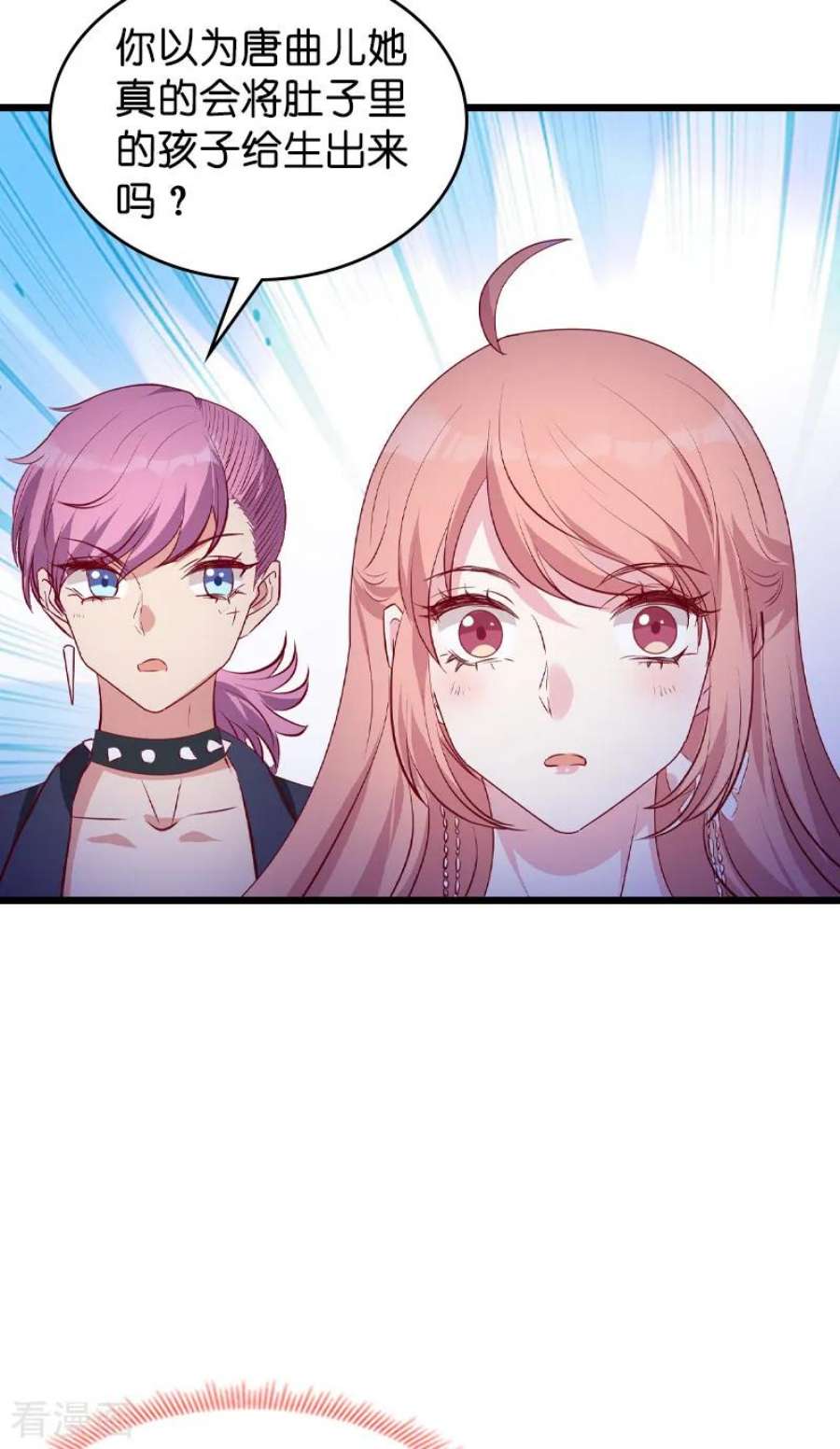 萌宝来袭37话：但是你喜欢啊