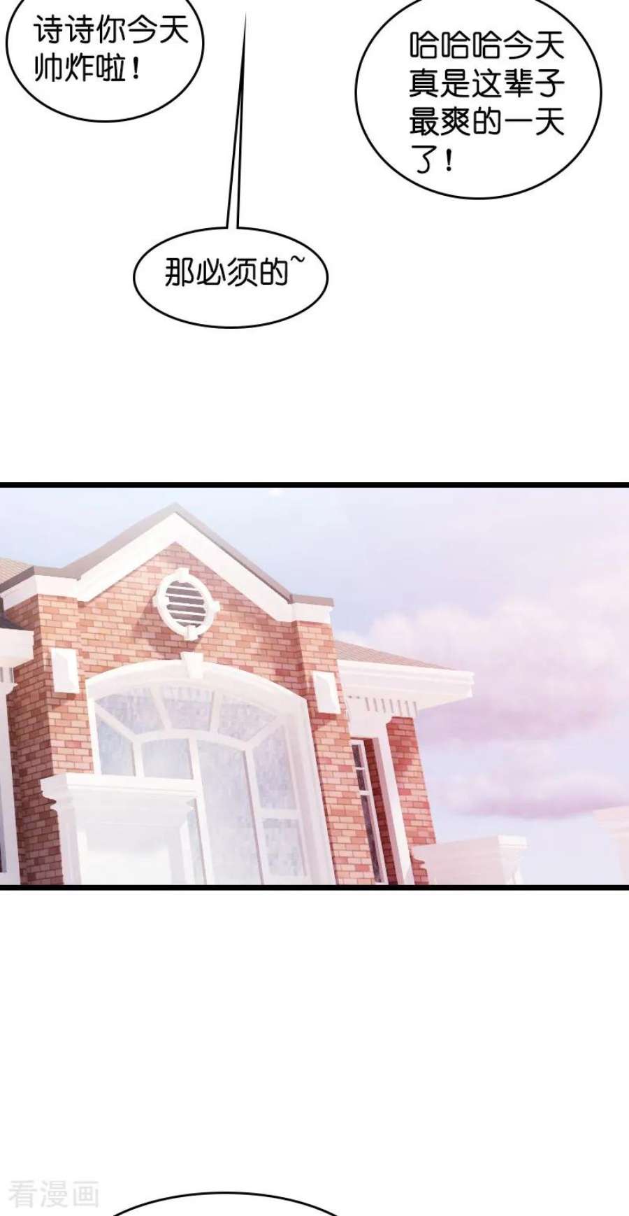 萌宝来袭37话：但是你喜欢啊