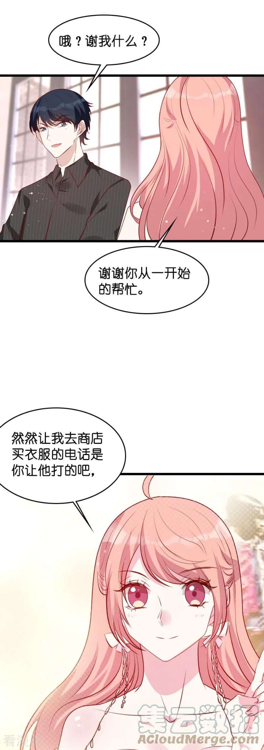 萌宝来袭37话：但是你喜欢啊