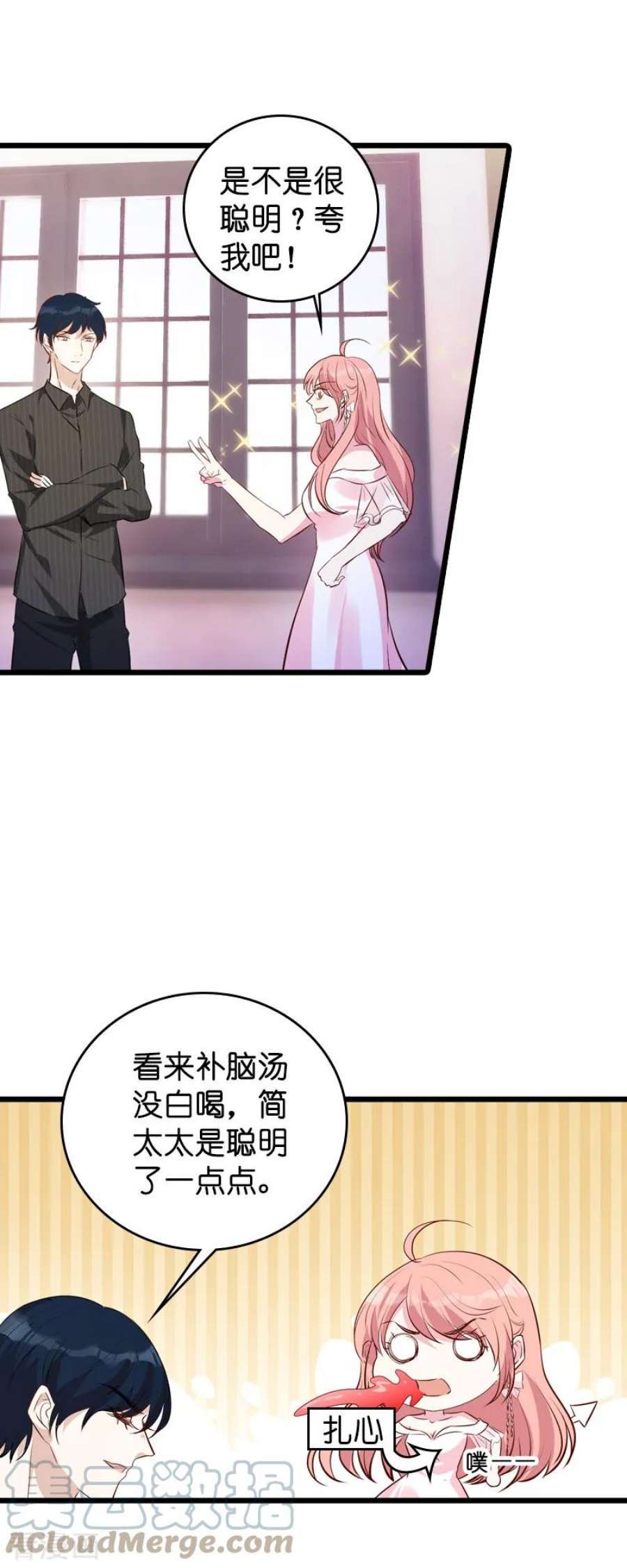 萌宝来袭37话：但是你喜欢啊