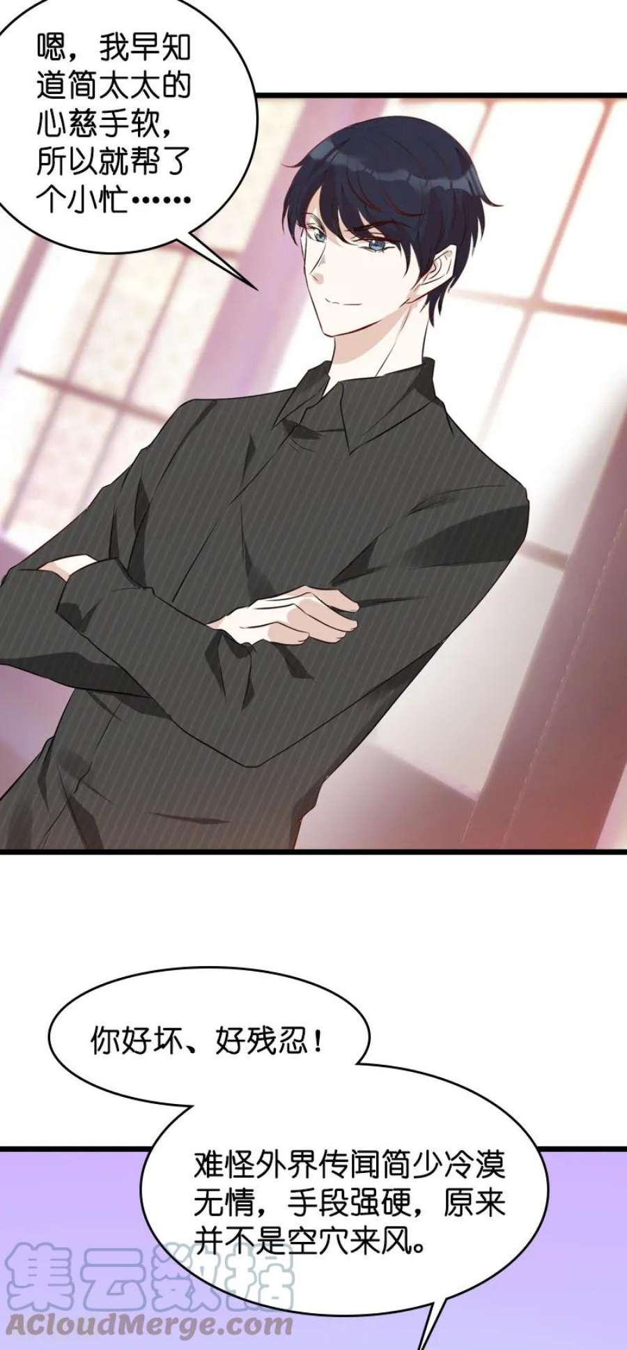 萌宝来袭37话：但是你喜欢啊