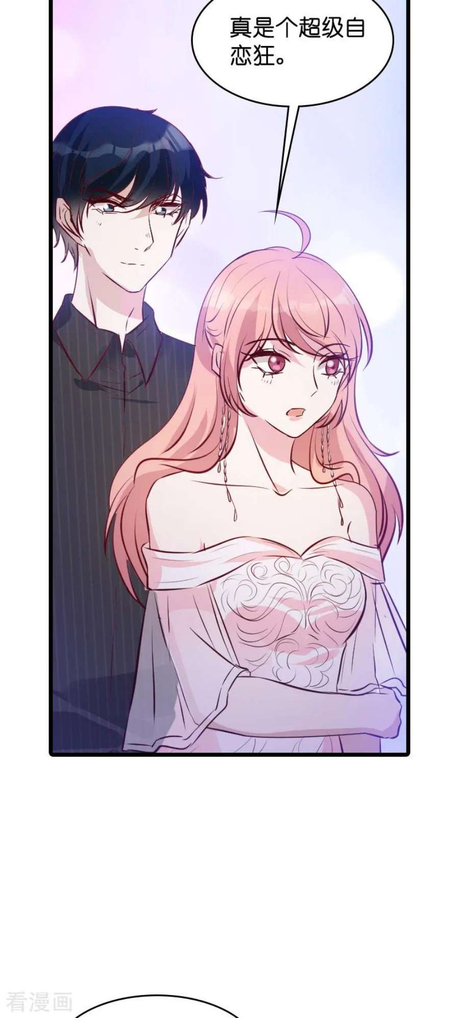 萌宝来袭37话：但是你喜欢啊