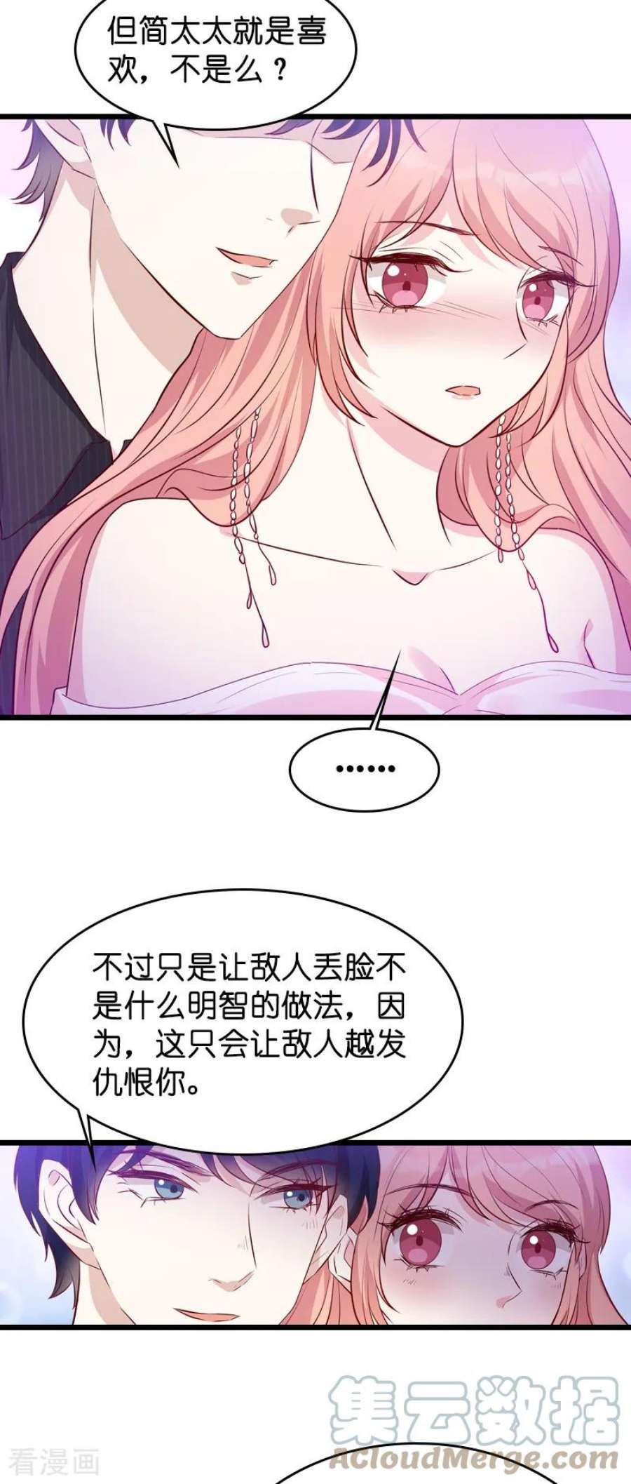 萌宝来袭37话：但是你喜欢啊