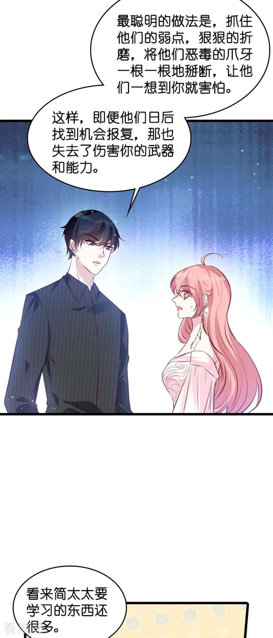 萌宝来袭37话：但是你喜欢啊